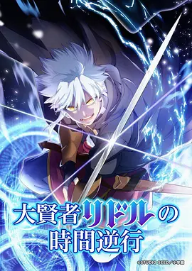 星轨之外新番动漫在线观看